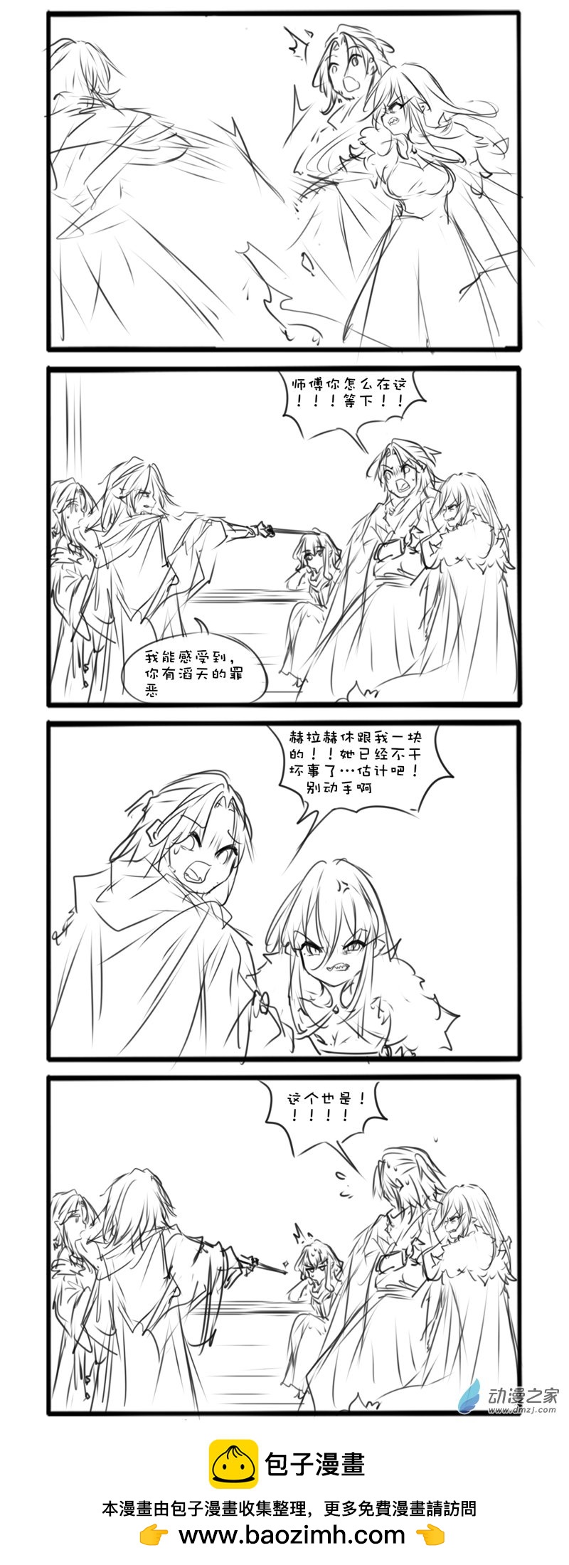 主线71-第279话