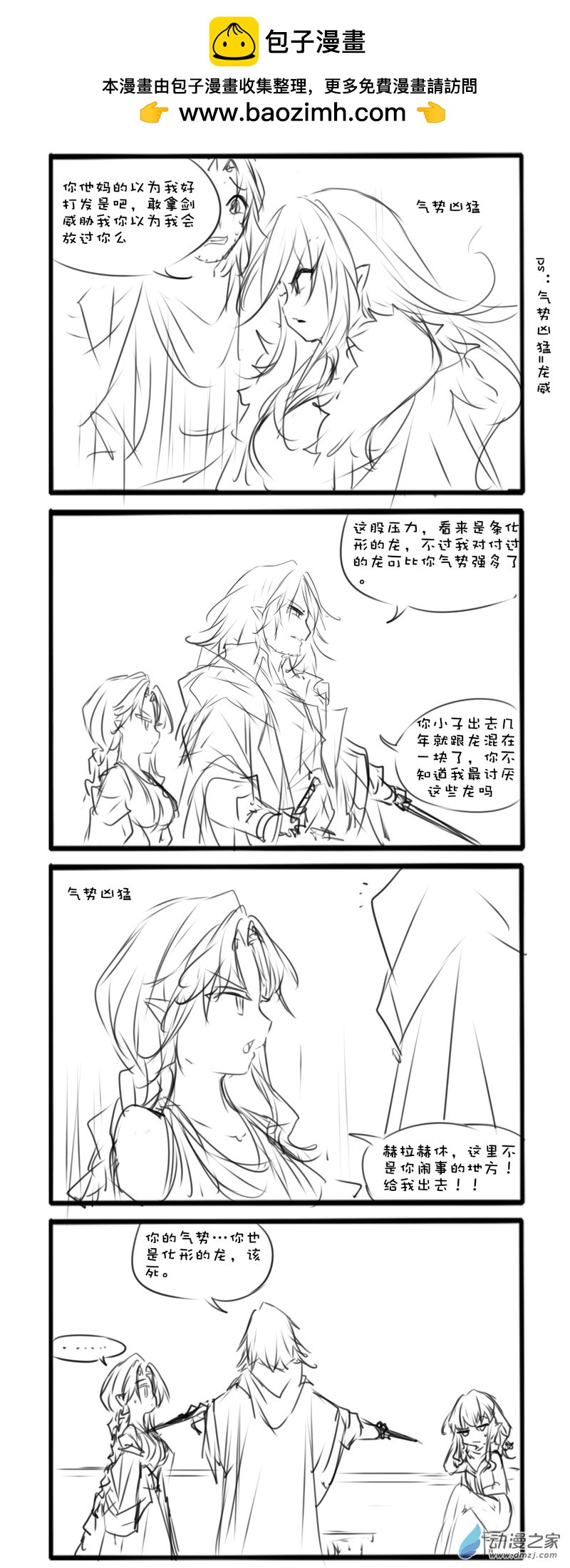 主线72-第281话