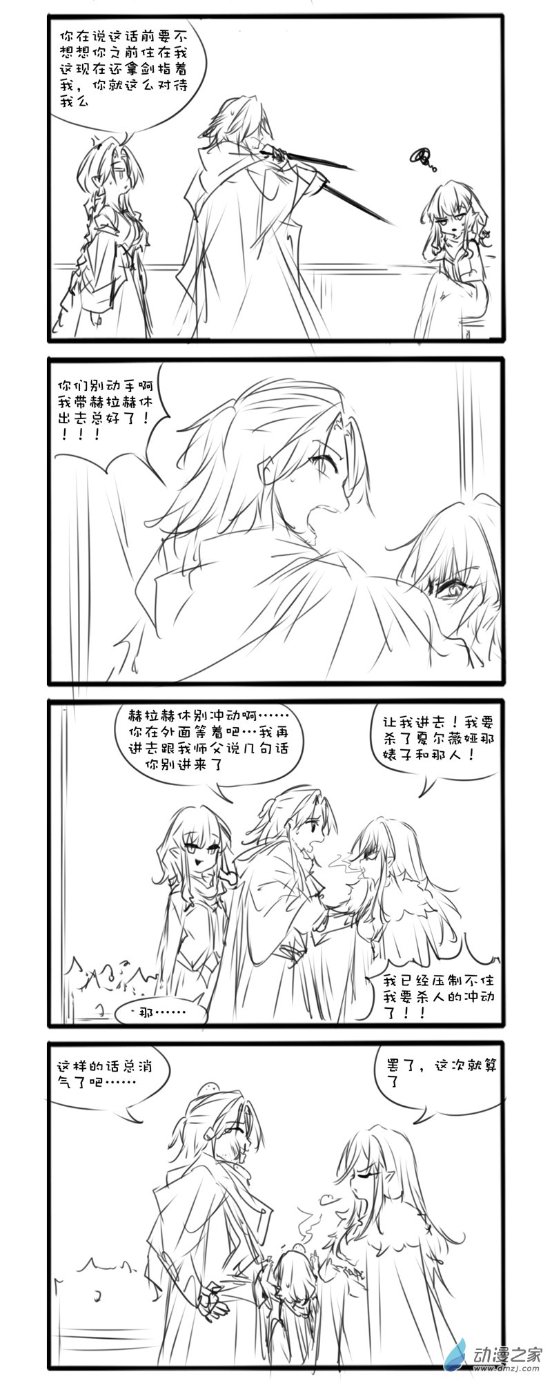 主线72-第281话