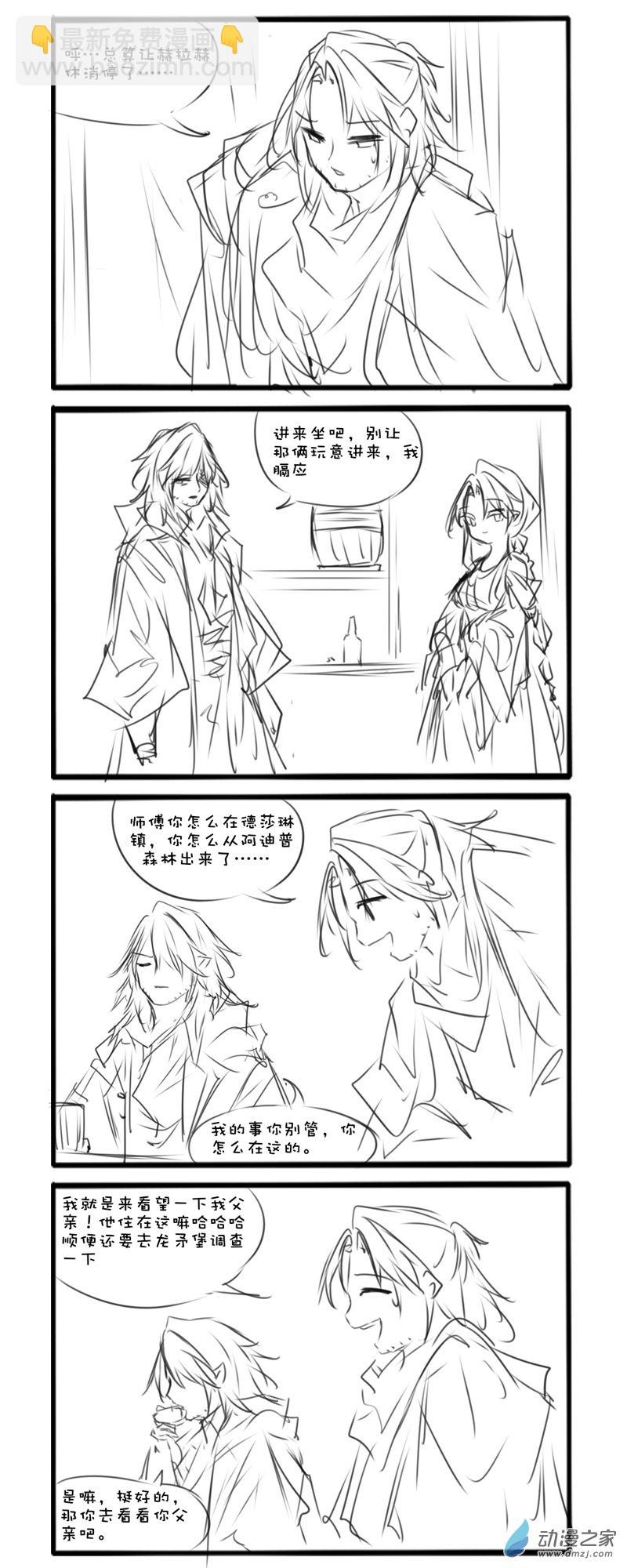 主线72-第281话