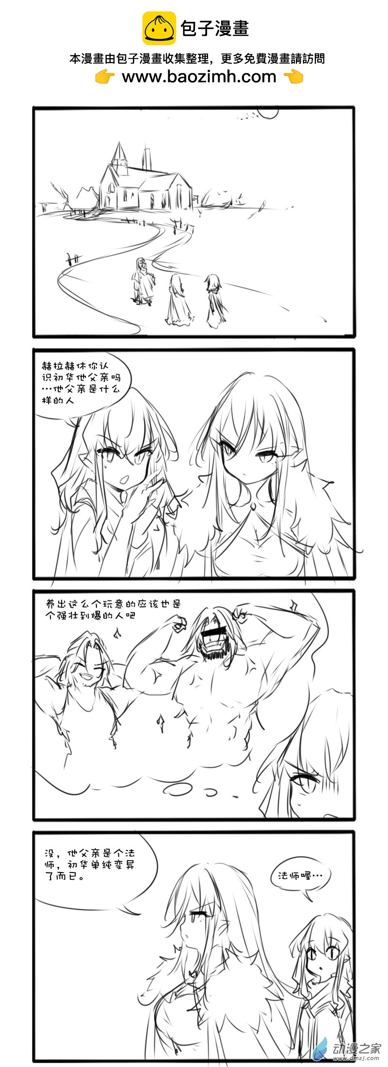 主线74-第283话