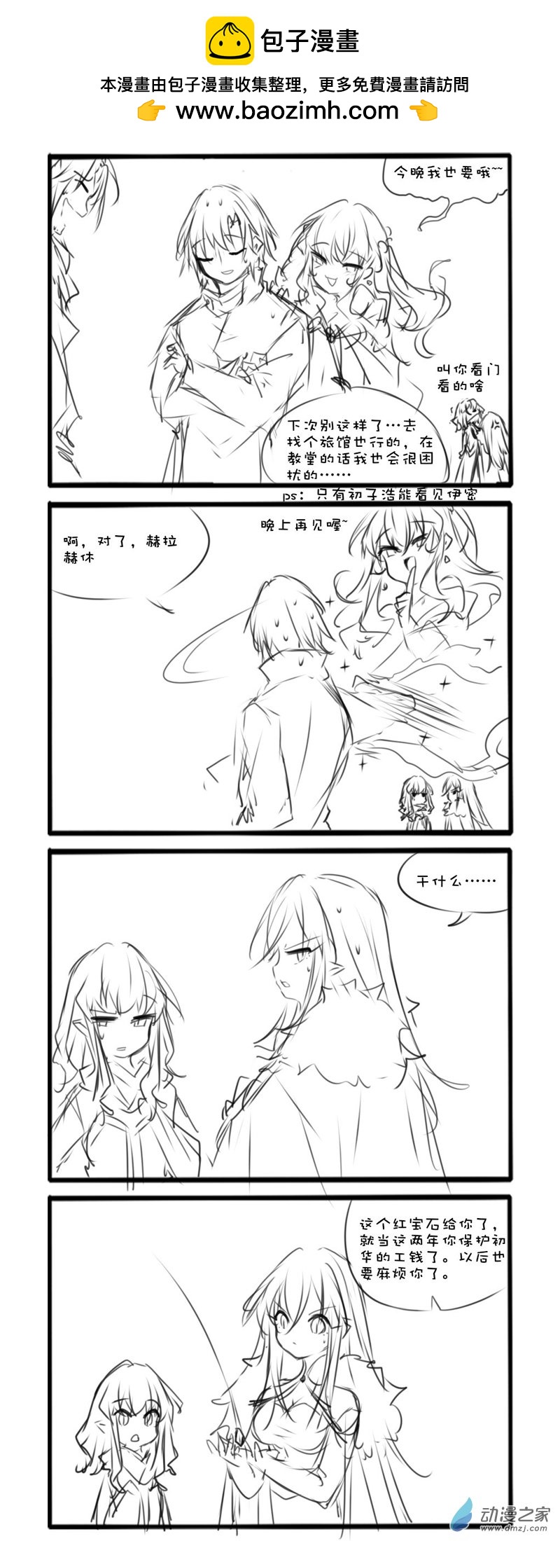 主线76-第287话