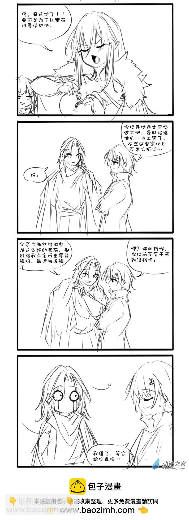 主线76-第287话