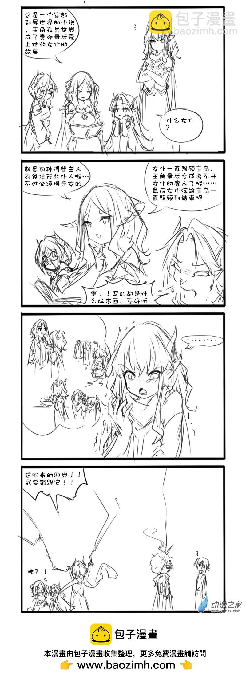 主线78-第289话