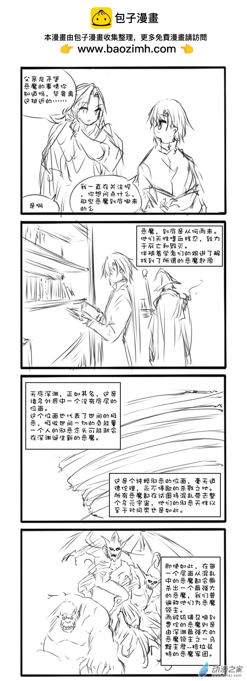 主线79-第293话