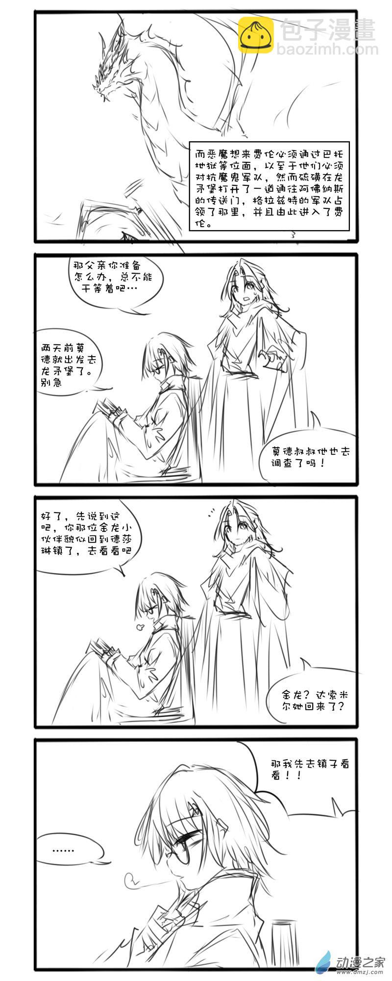 主线79-第293话
