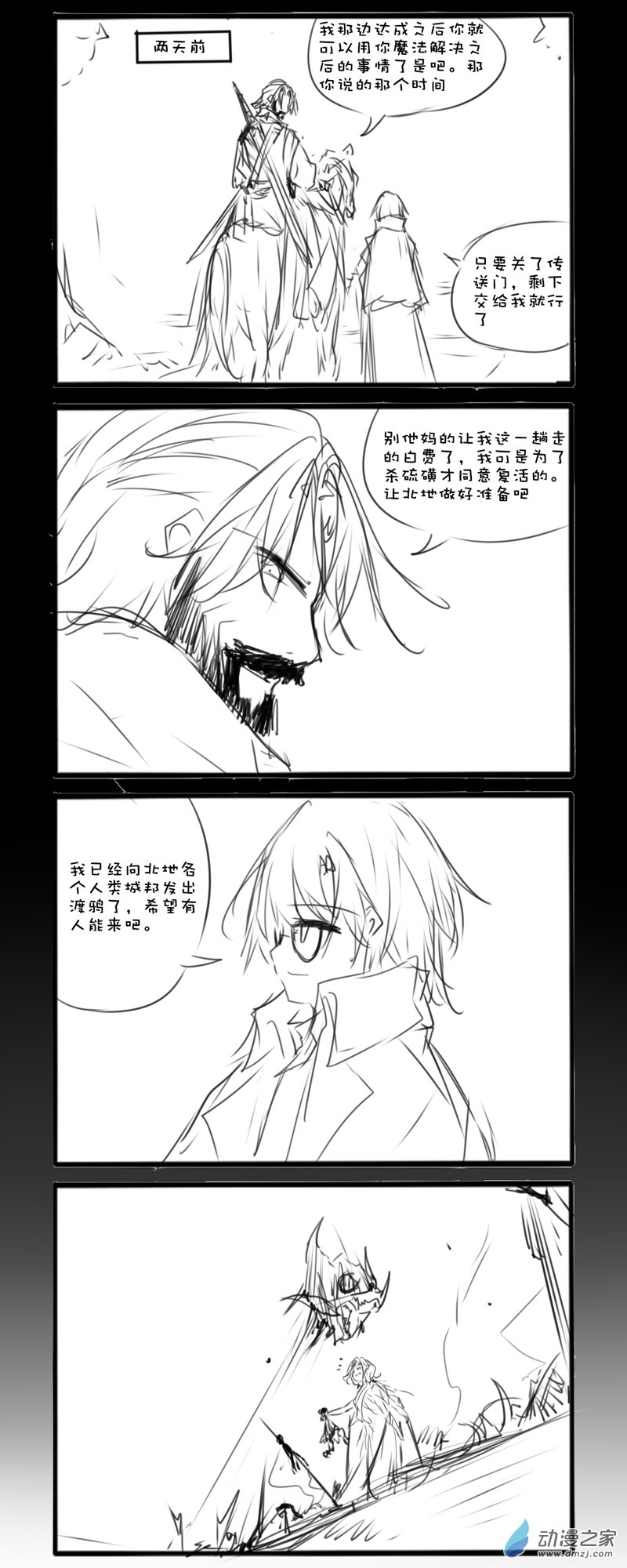主线79-第293话