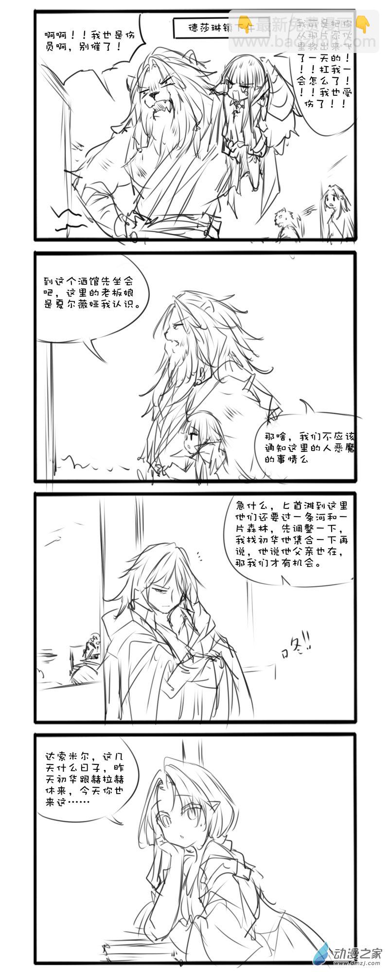 主线79-第293话