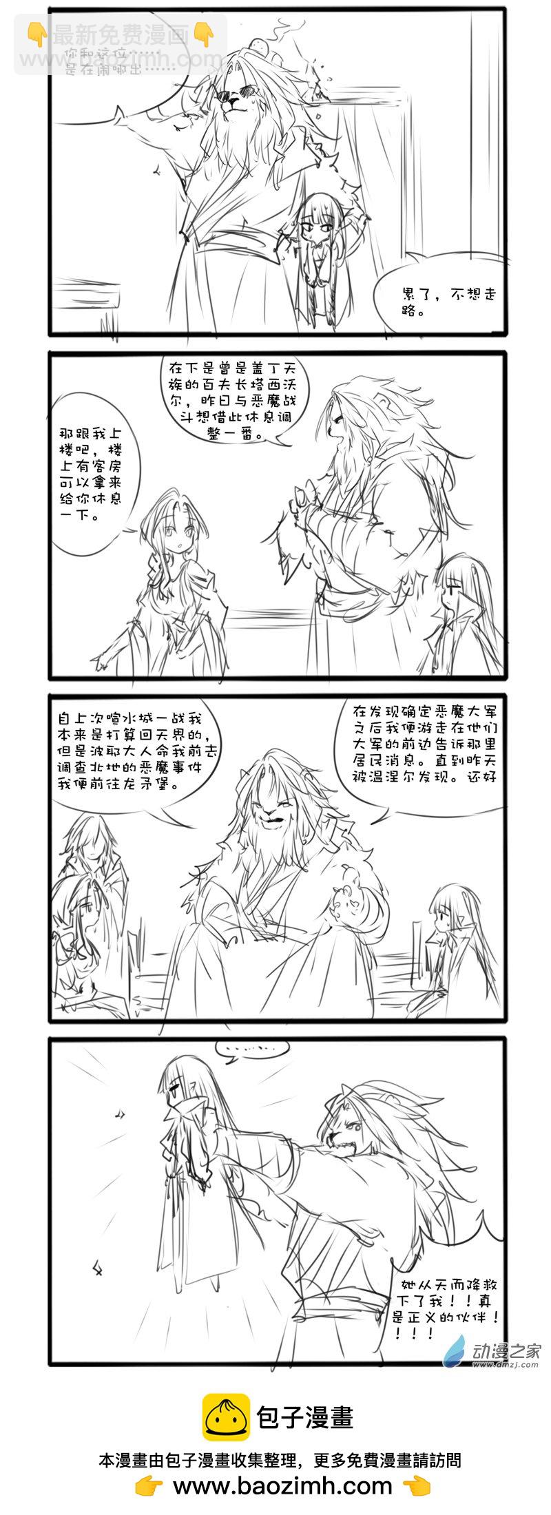 主线79-第293话