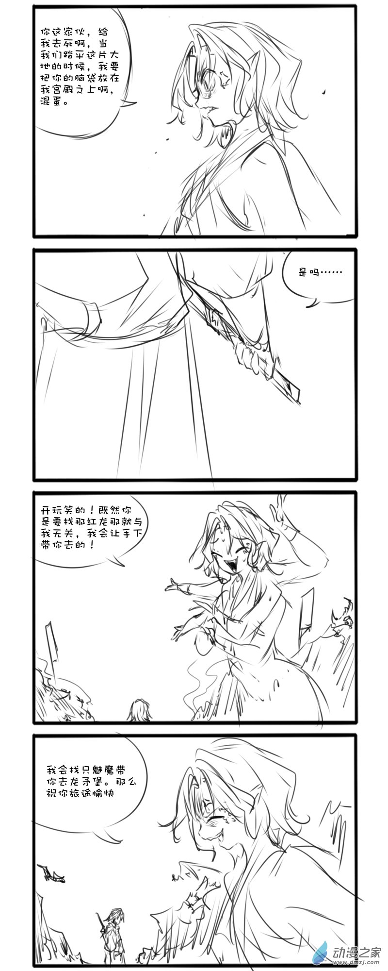 主线81-第295话