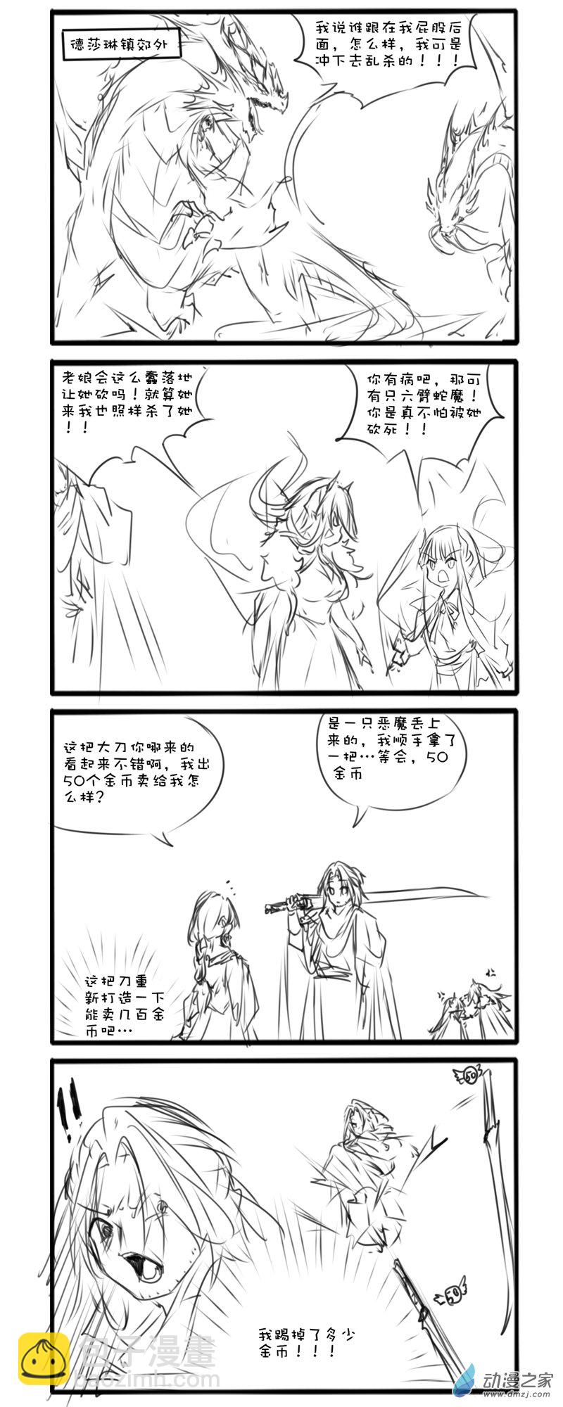 主线83-第297话