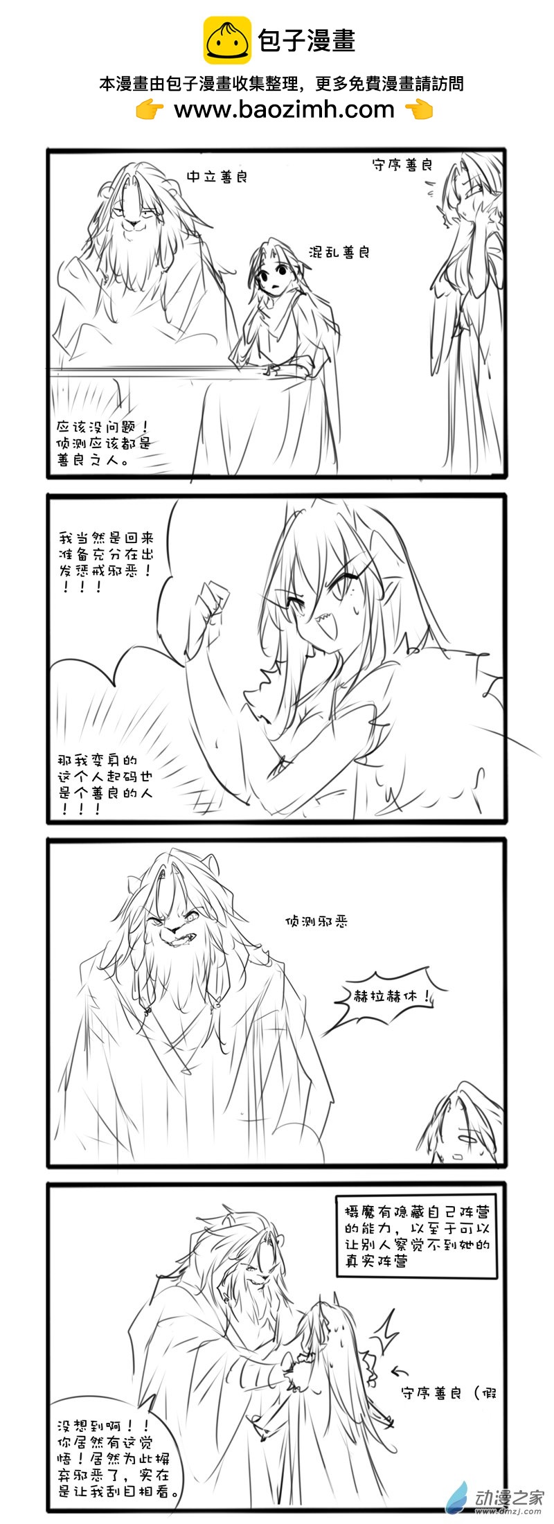 主线85-第305话