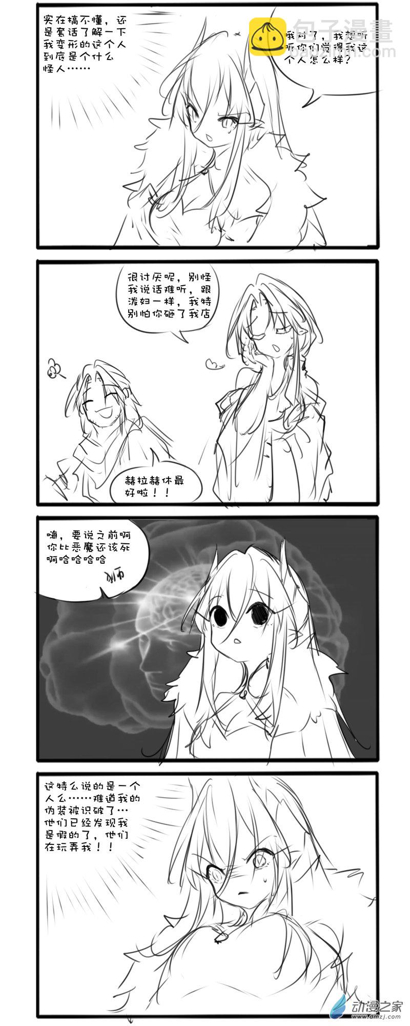 主线85-第305话