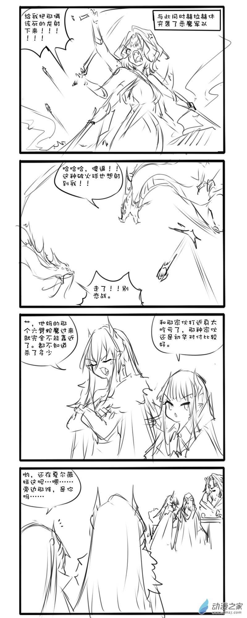 主线85-第305话