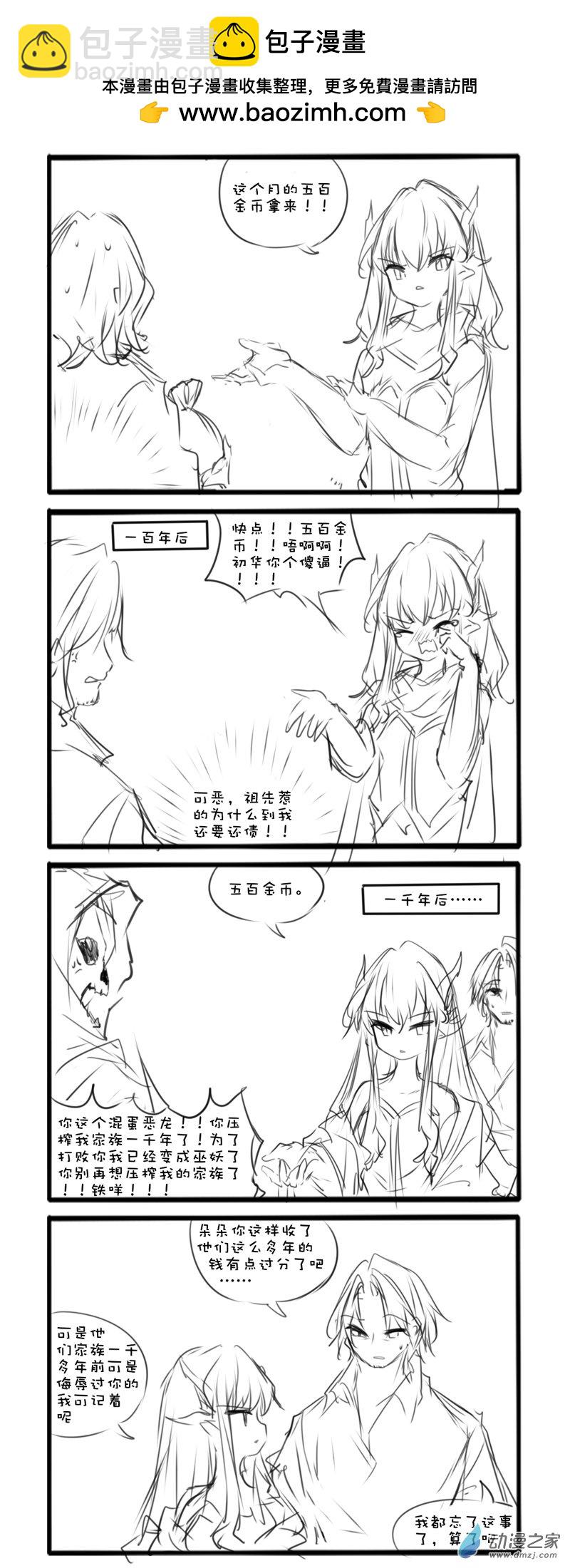 千年篇番外-第309话