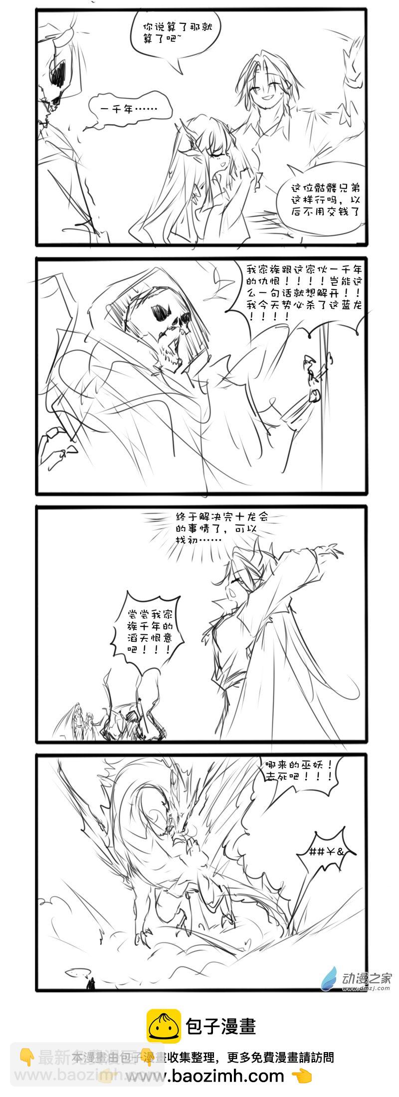 千年篇番外-第309话