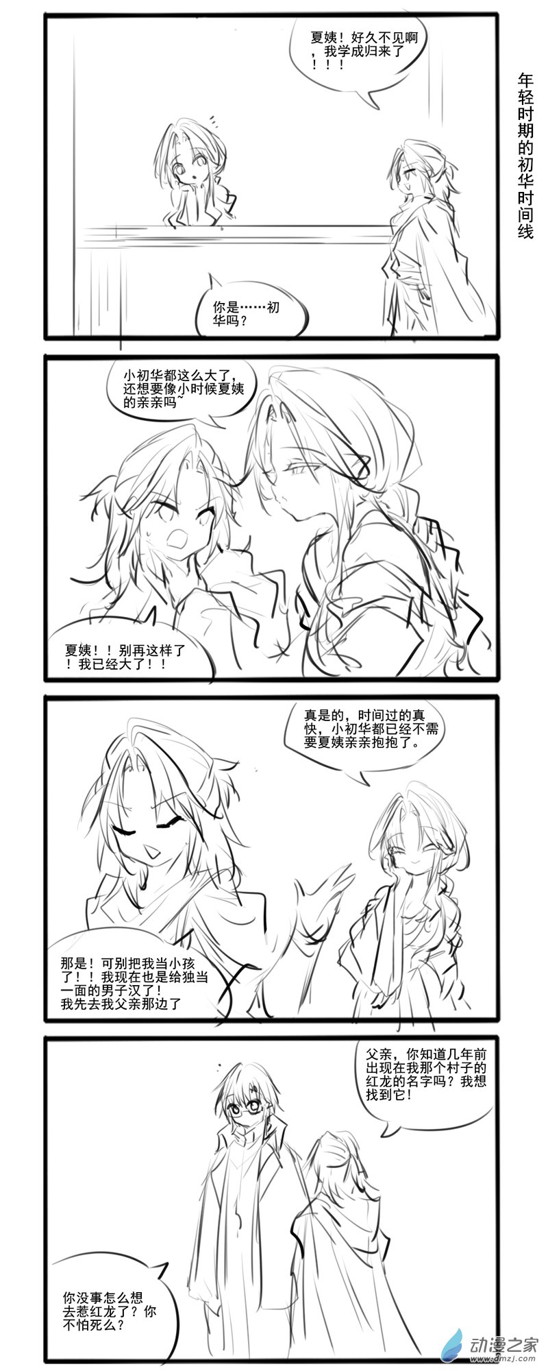 188-第325话
