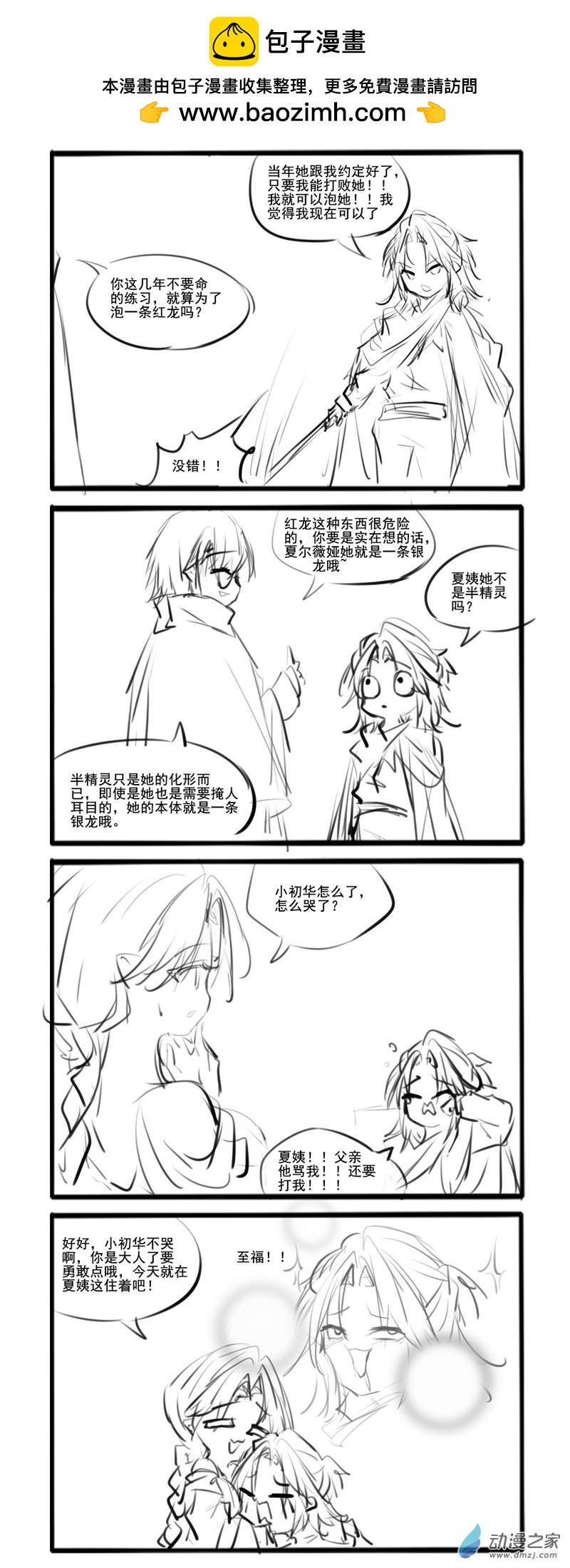 188-第325话