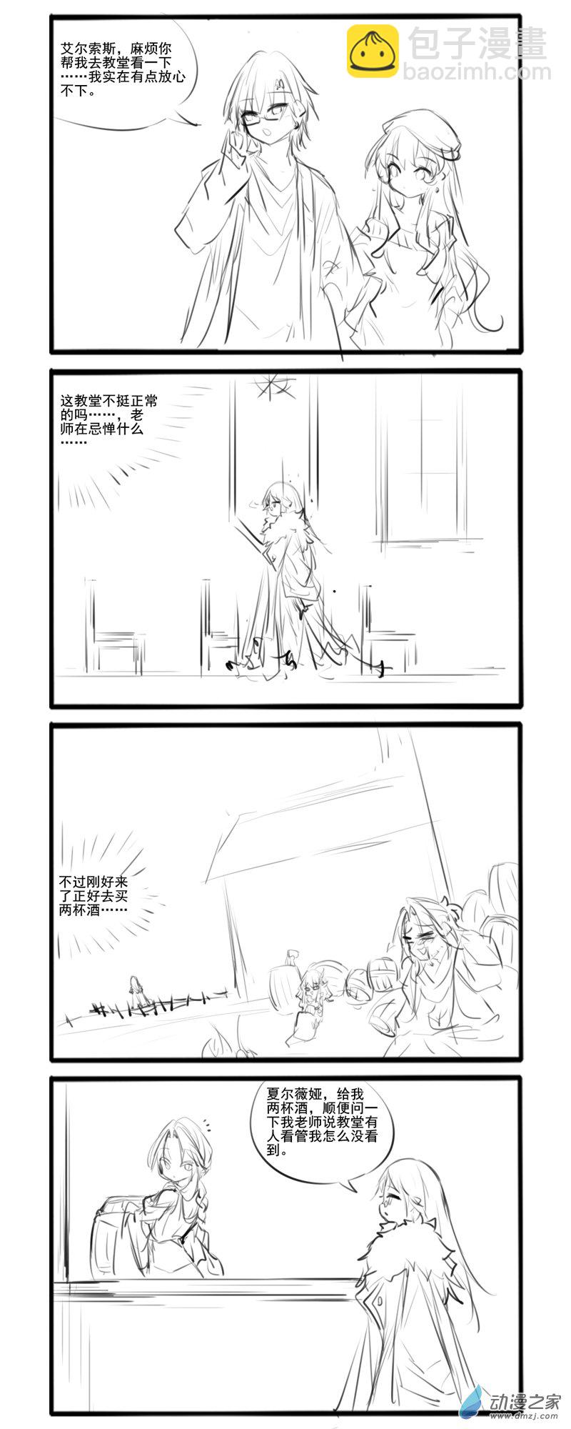 乐土龙-第331话