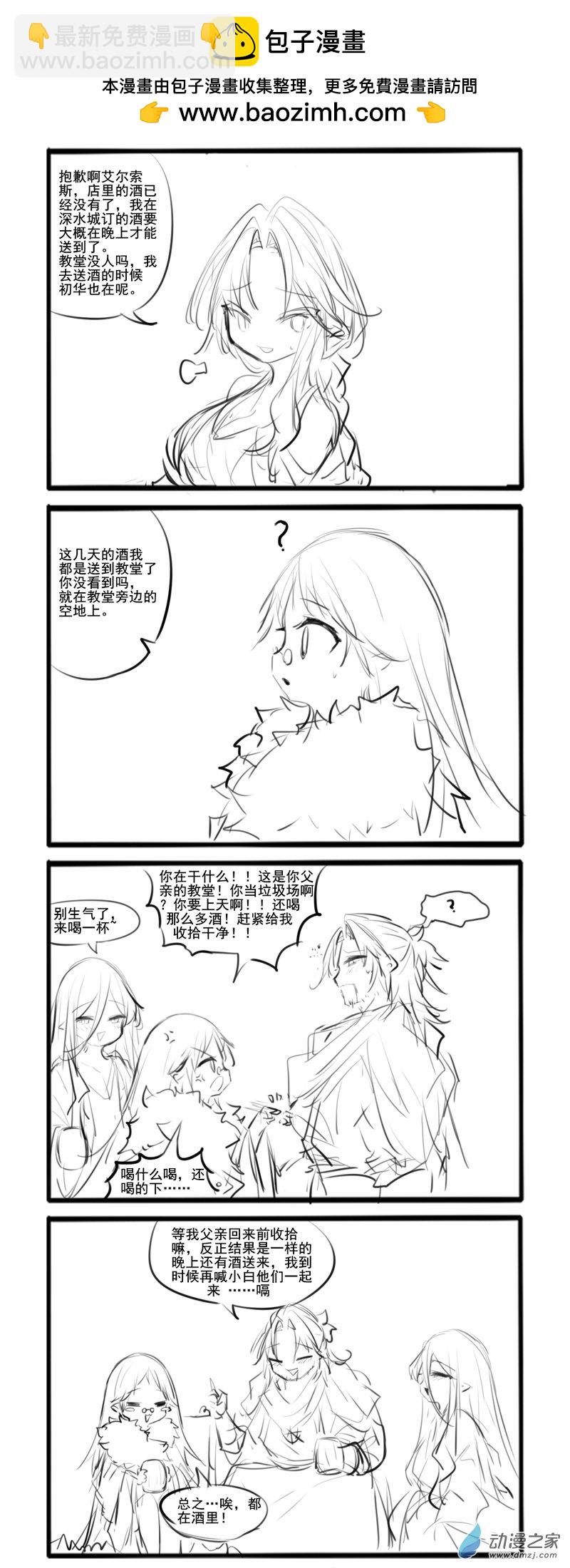 乐土龙-第331话