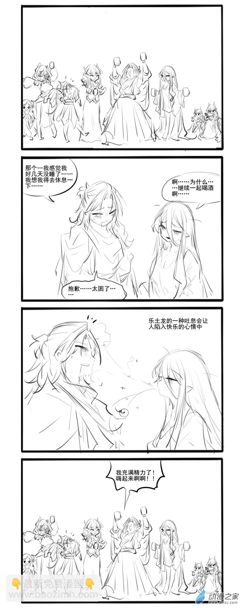 乐土龙-第331话