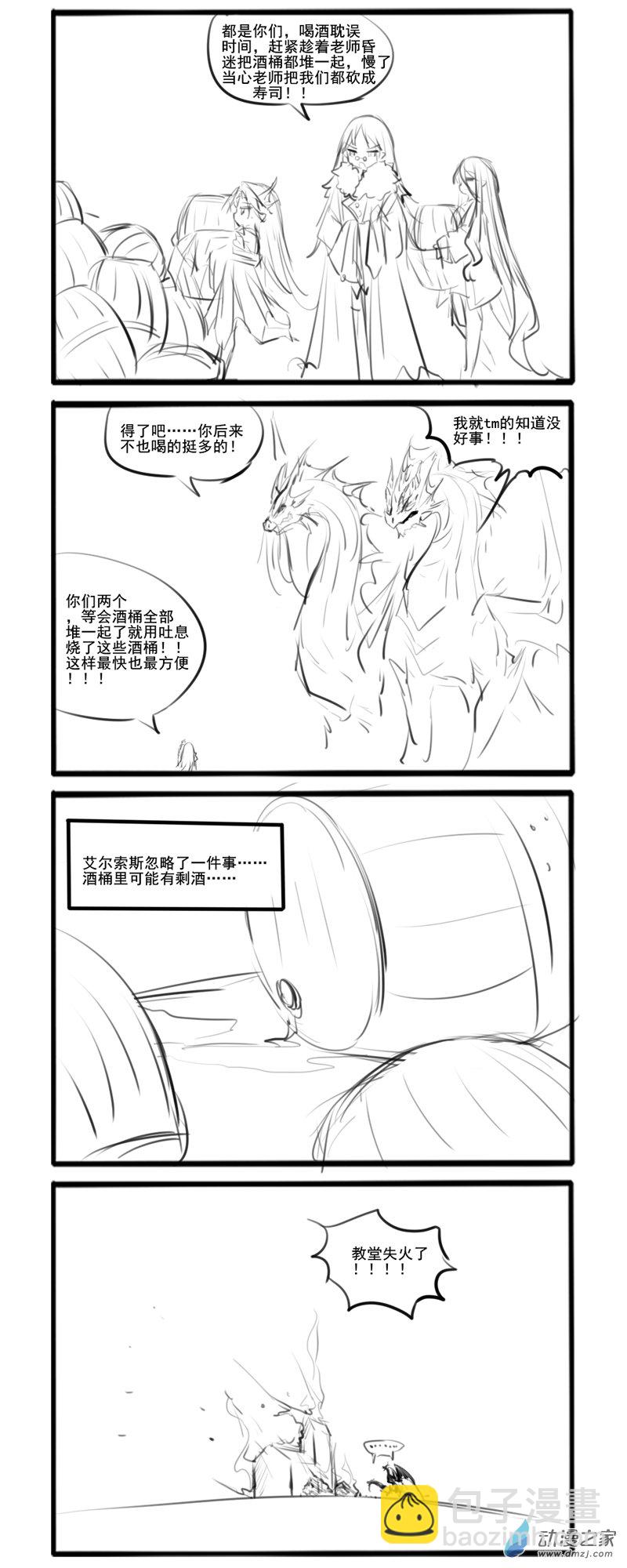 乐土龙-第331话