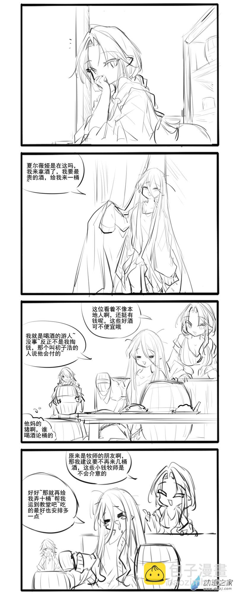 乐土龙-第331话