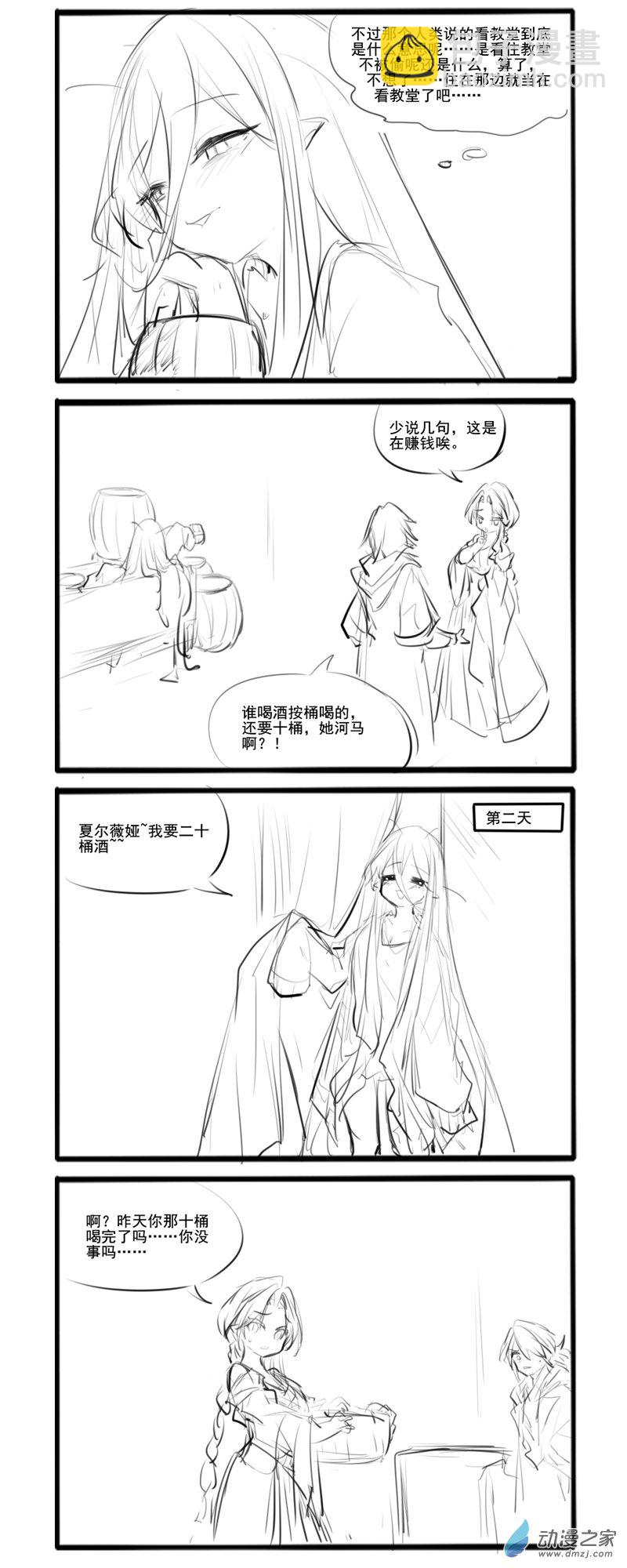 乐土龙-第331话
