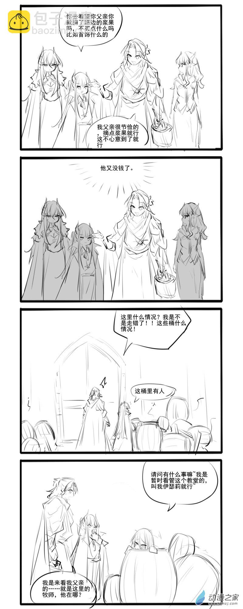 乐土龙-第331话