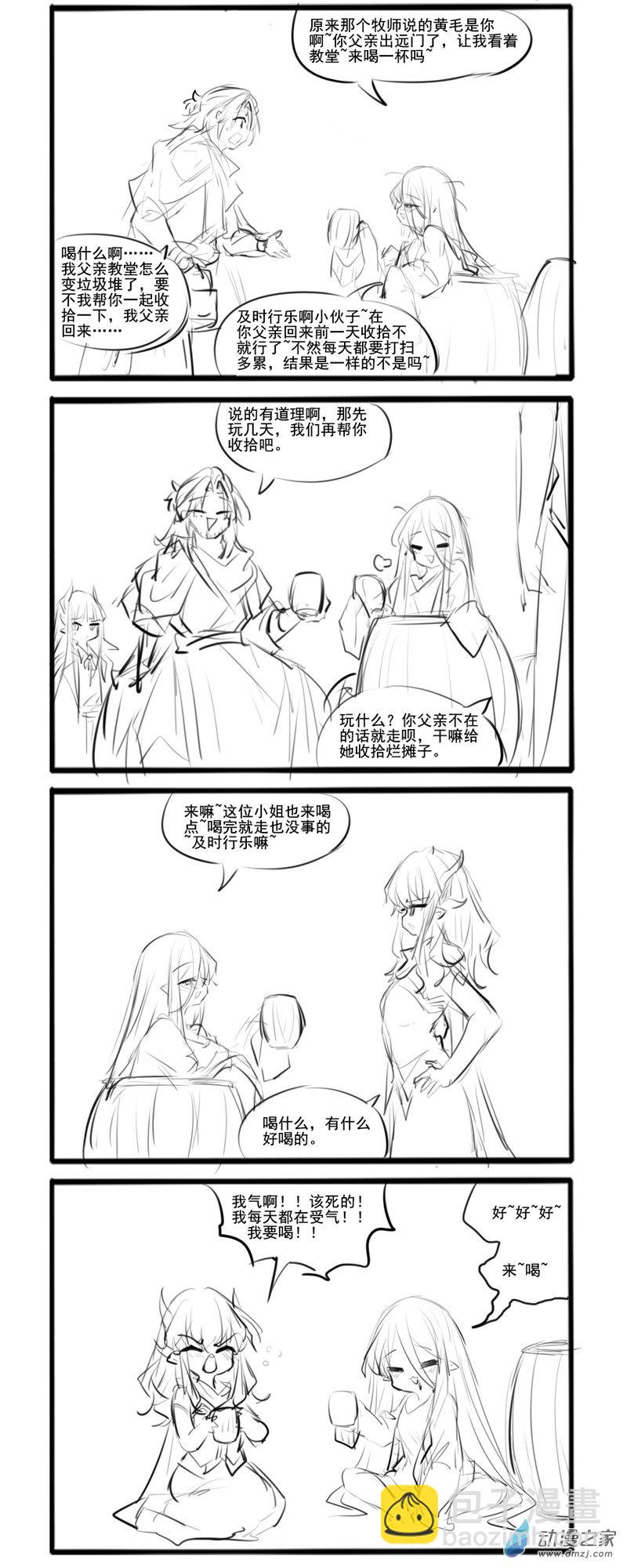 乐土龙-第331话