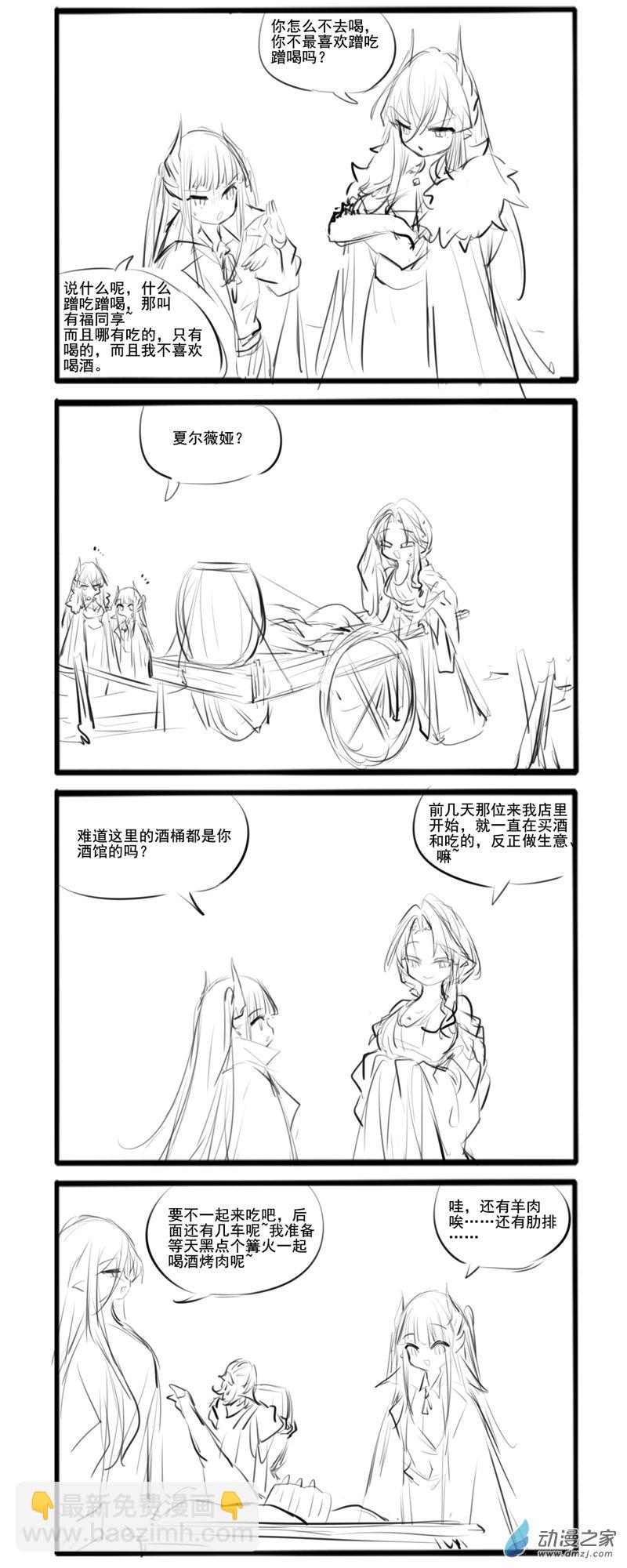 乐土龙-第331话