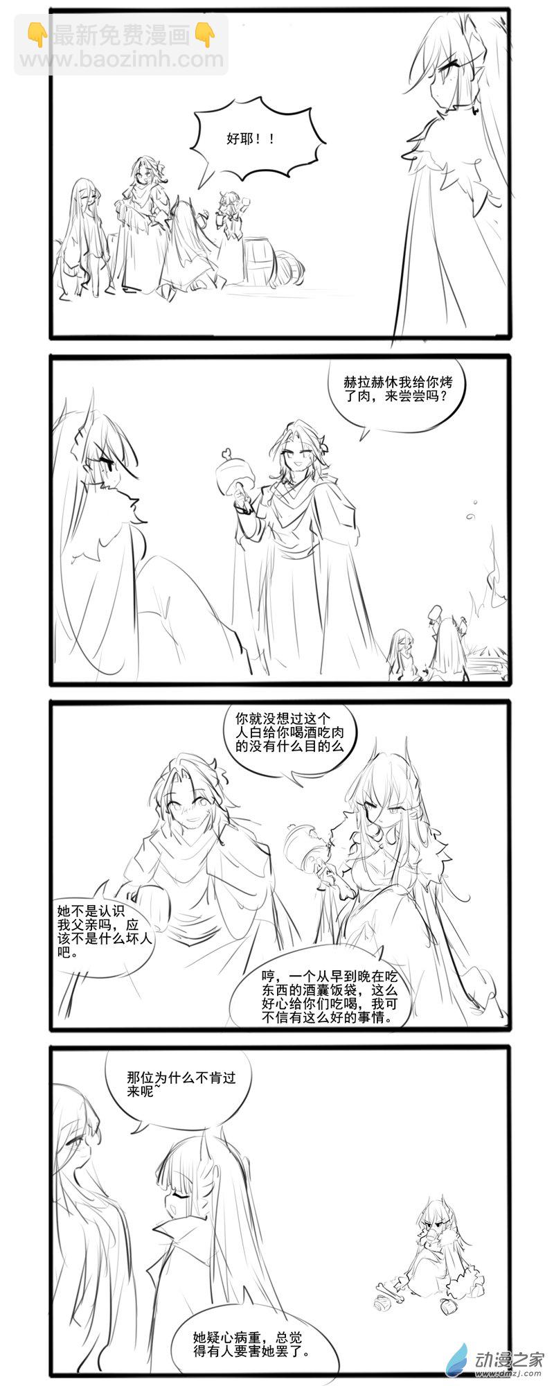 乐土龙-第331话