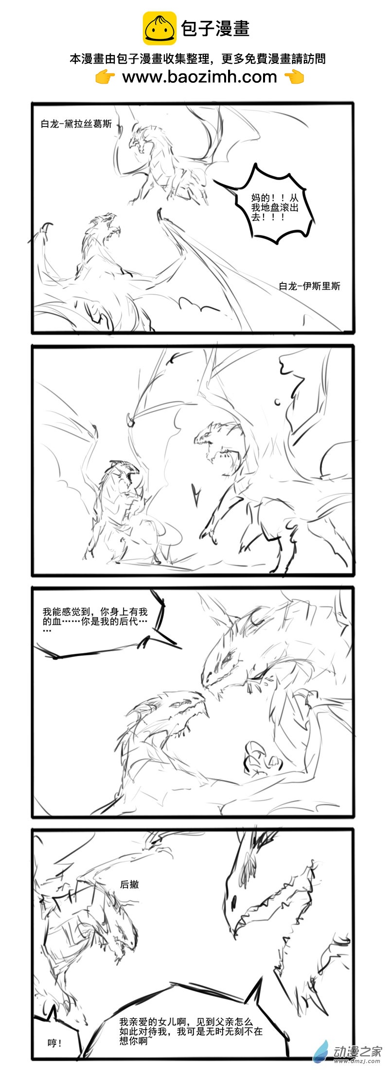 194-第333话