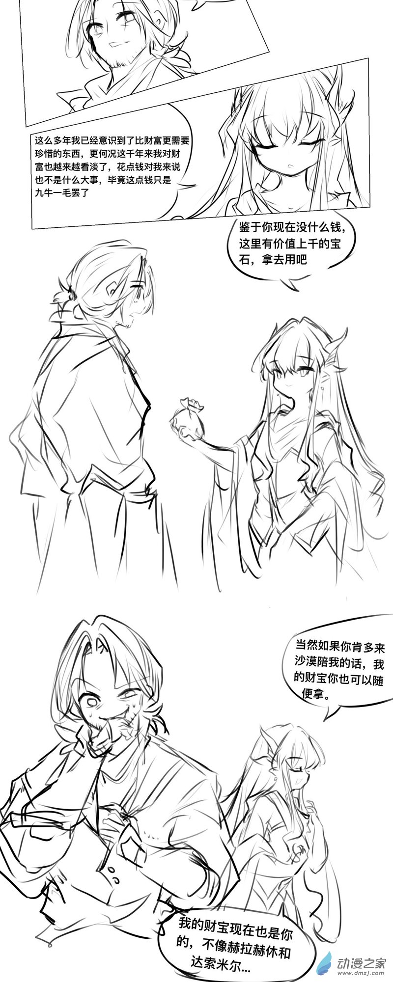 201-第341话