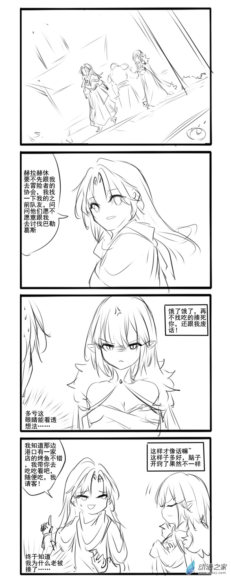 主线6-第61话