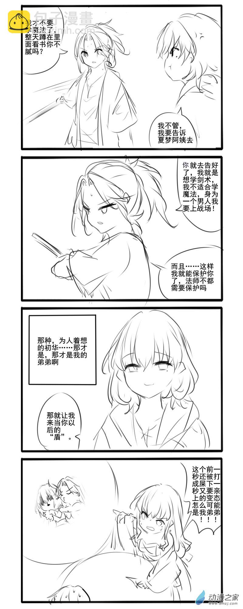 46-第69话