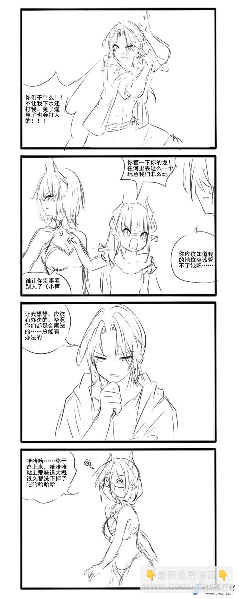 番外5-第79话
