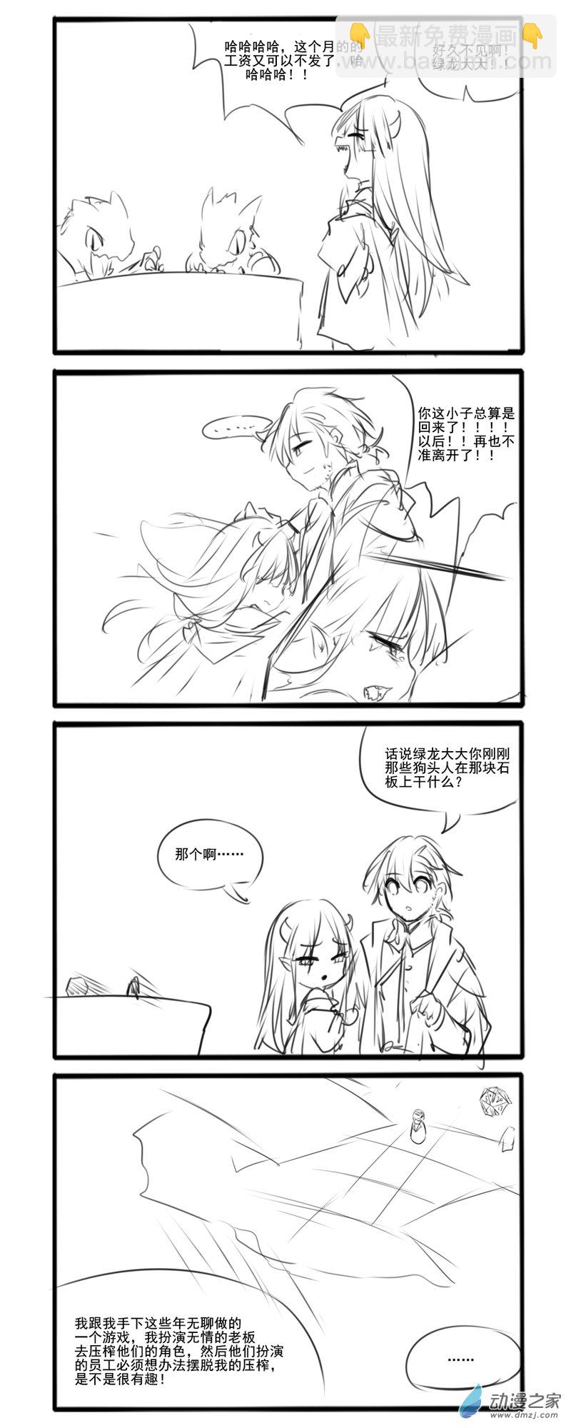 主线11-第81话