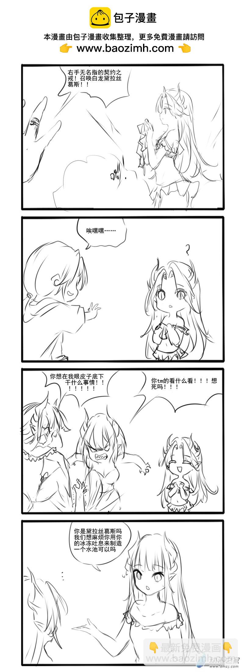 番外6-第83话