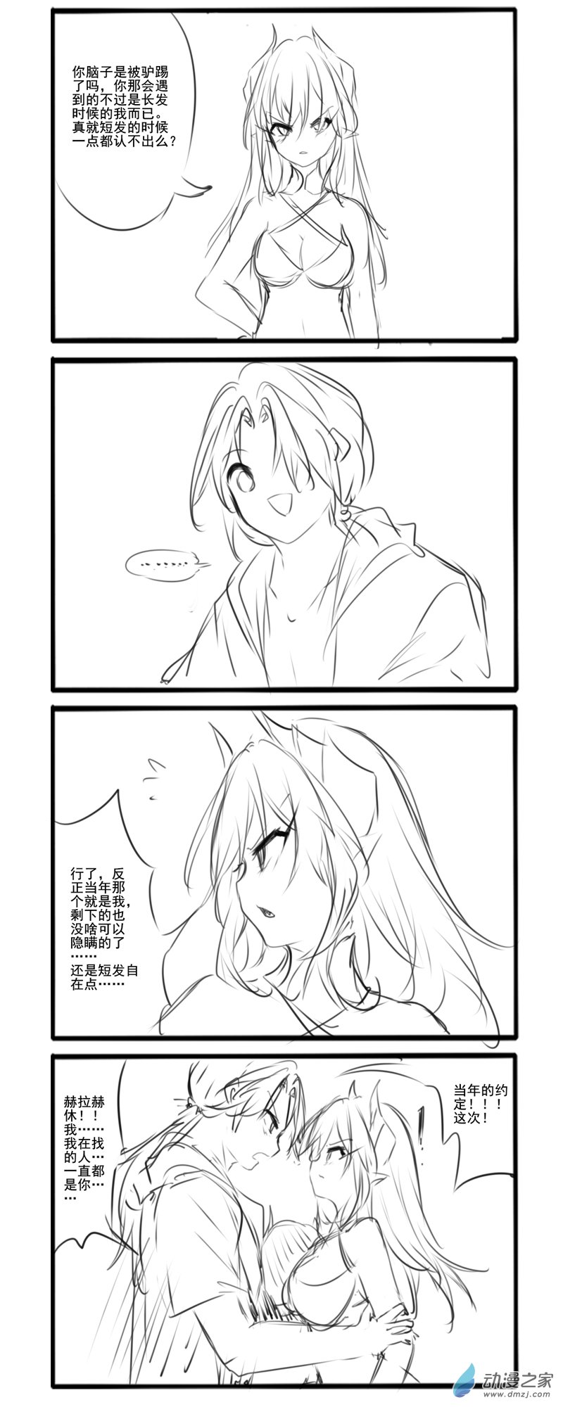 番外8-第85话