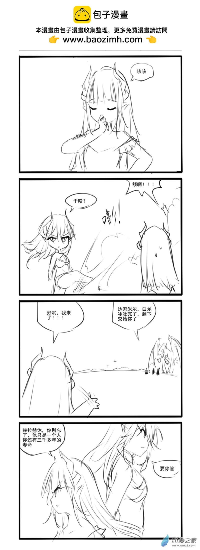 番外8-第85话