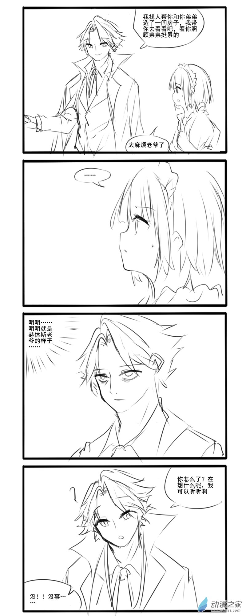 51-第87话