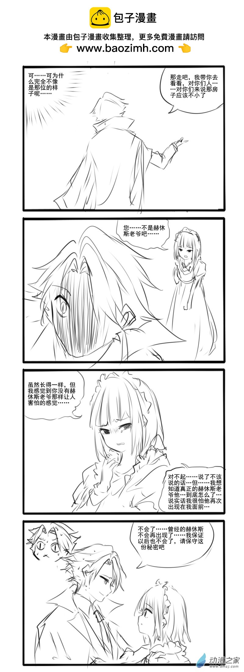 51-第87话