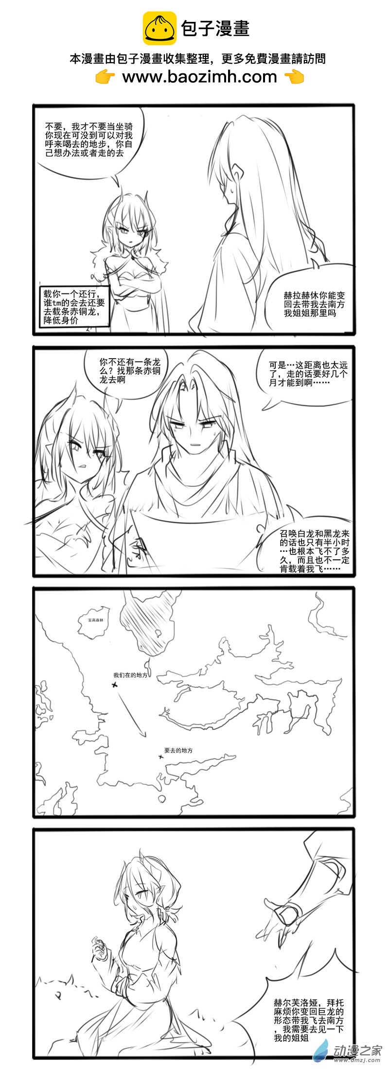 主线12-第91话