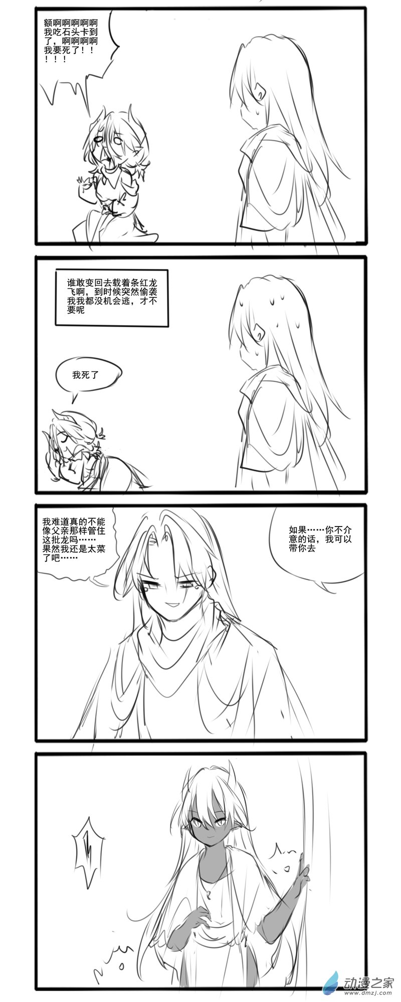 主线12-第91话