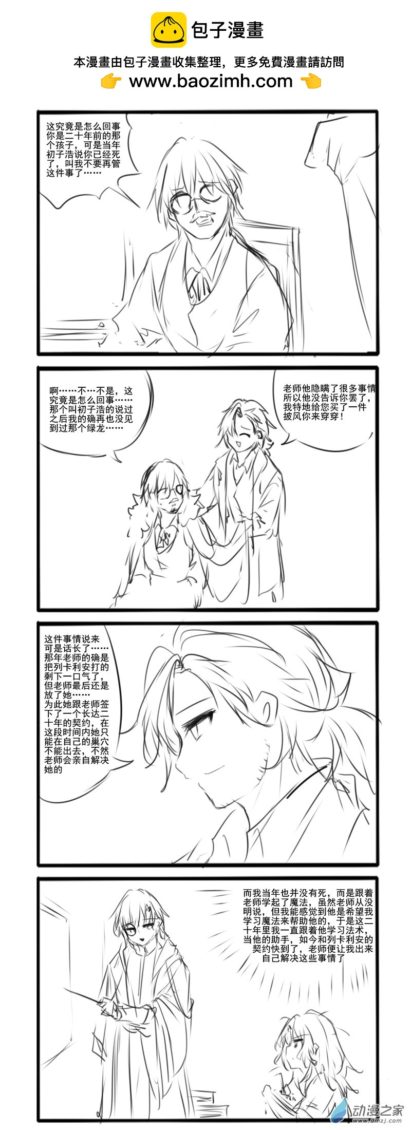 59-第97话