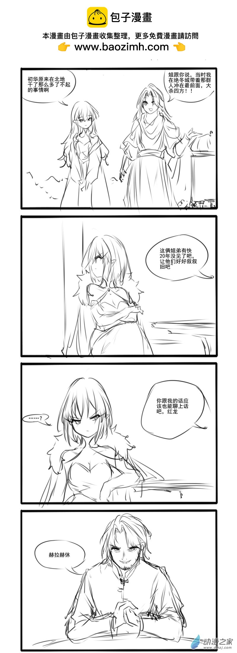 61-第99话