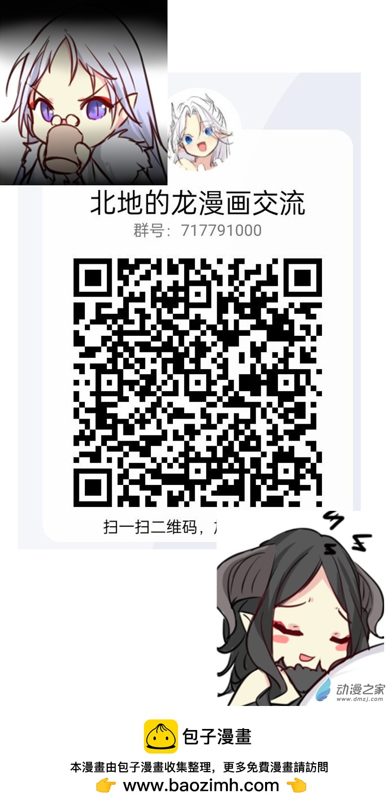 61-第99话