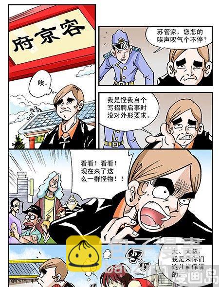 1-给船王做保镖-第1话