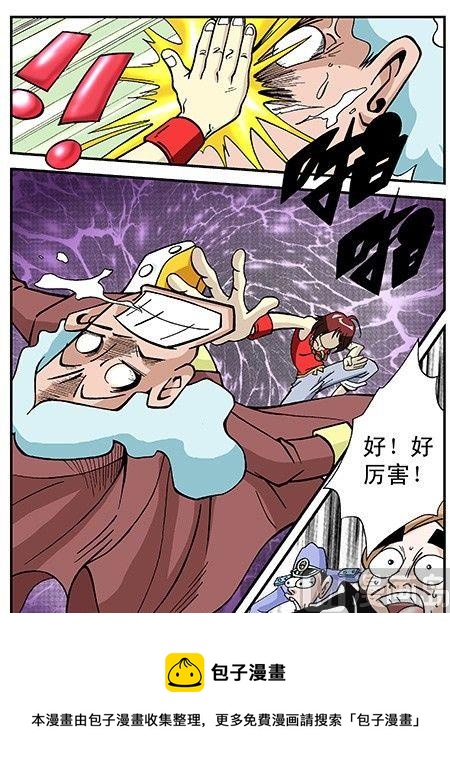 1-给船王做保镖-第1话